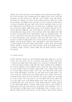 영유아와 교사의 상호작용에 대하여 논하시오-3