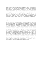 영유아와 교사의 상호작용에 대하여 논하시오-5