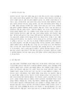 부부 대상의 부부관계 향상을 위한 교육프로그램을 계획하고자 한다 부부교육은 5-10쌍 정도의 부부를-3