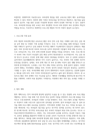 부부 대상의 부부관계 향상을 위한 교육프로그램을 계획하고자 한다 부부교육은 5-10쌍 정도의 부부를-5