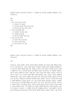 (방통대) (고위험 모아간호학) 아동간호 시 고려해야 할 윤리적인 문제들과 해결방안 그리고 아동간호사3-1