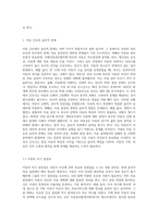 (방통대) (고위험 모아간호학) 아동간호 시 고려해야 할 윤리적인 문제들과 해결방안 그리고 아동간호사3-2