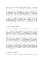 (방통대) (고위험 모아간호학) 아동간호 시 고려해야 할 윤리적인 문제들과 해결방안 그리고 아동간호사3-3