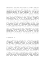 (방통대) (고위험 모아간호학) 아동간호 시 고려해야 할 윤리적인 문제들과 해결방안 그리고 아동간호사3-4