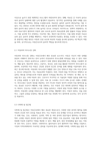 (방통대) (고위험 모아간호학) 아동간호 시 고려해야 할 윤리적인 문제들과 해결방안 그리고 아동간호사3-5