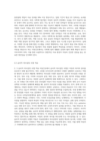 (방통대) (고위험 모아간호학) 아동간호 시 고려해야 할 윤리적인 문제들과 해결방안 그리고 아동간호사3-6