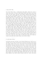 (방통대) (고위험 모아간호학) 아동간호 시 고려해야 할 윤리적인 문제들과 해결방안 그리고 아동간호사3-7