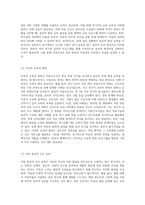 (방통대) (고위험 모아간호학) 아동간호 시 고려해야 할 윤리적인 문제들과 해결방안 그리고 아동간호사3-8
