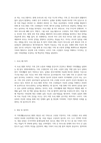 가족을 대상으로 한 가족생활교육프로그램을 1개 개발하여 제출 (1)-2