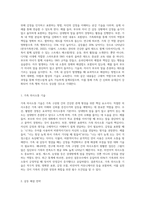 가족을 대상으로 한 가족생활교육프로그램을 1개 개발하여 제출 (1)-4