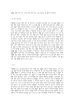 가족을 대상으로 한 가족생활교육프로그램을 1개 개발하여 제출 (1)-6