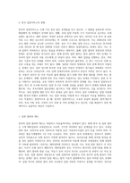 한국 입양서비스의 문제점을 논하고 대안을 제시하시오 (7)-2