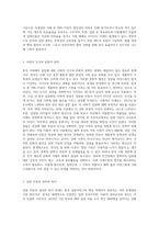 한국 입양서비스의 문제점을 논하고 대안을 제시하시오 (7)-3