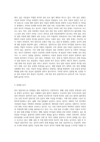 한국 입양서비스의 문제점을 논하고 대안을 제시하시오 (7)-4