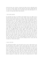 한국 입양서비스의 문제점을 논하고 대안을 제시하시오 (7)-5