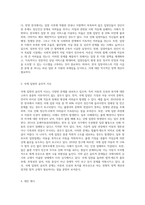 한국 입양서비스의 문제점을 논하고 대안을 제시하시오 (7)-6