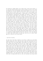 한국 입양서비스의 문제점을 논하고 대안을 제시하시오 (7)-7