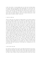 한국 입양서비스의 문제점을 논하고 대안을 제시하시오 (7)-8