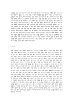 한국 입양서비스의 문제점을 논하고 대안을 제시하시오 (7)-9