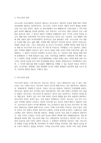 서도소리의 종류와 특징을 서술하시오-2