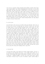 서도소리의 종류와 특징을 서술하시오-4