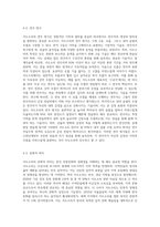 서도소리의 종류와 특징을 서술하시오-6