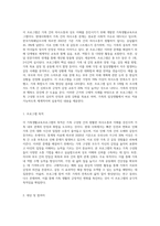 가족을 대상으로 한 가족생활교육프로그램을 1개 개발하여 제출 (2)-2