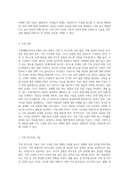 가족을 대상으로 한 가족생활교육프로그램을 1개 개발하여 제출 (2)-4