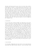 가족을 대상으로 한 가족생활교육프로그램을 1개 개발하여 제출 (2)-5