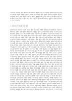 한국 입양서비스의 문제점을 논하고 대안을 제시하시오 (9)-3