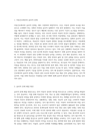 (방통대) (고위험 모아간호학) 아동간호 시 고려해야 할 윤리적인 문제들과 해결방안 그리고 아동간호사에게 아동의 성장, 발달 지식이 필요한 이유를 설명하시오-2