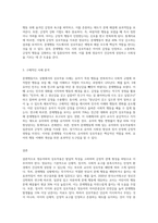 영유아와의 상호작용 유형을 설명하고, 문제행동지도 상황에서의 상호작용의 적용을 구체적인 사례를 들어 기술-3