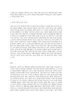 (재배식물육종학)A형 아포믹시스(apomixis)의 특징을 기술하고, 육종적 이점에 대해 설명-3