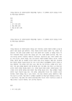 가족을 대상으로 한 사회복지실천의 개입단계를 기술하고, 각 단계에서 본인이 중점을 두어야할 개입기술을 설명하면서-1