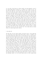 가족을 대상으로 한 사회복지실천의 개입단계를 기술하고, 각 단계에서 본인이 중점을 두어야할 개입기술을 설명하면서-2