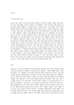 가족을 대상으로 한 사회복지실천의 개입단계를 기술하고, 각 단계에서 본인이 중점을 두어야할 개입기술을 설명하면서-3
