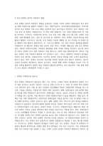 한국 장애인 분야의 자원봉사 현실을 조명하고 학생 자신이 실천할 수 있는 구체적 방법을 제시 (1)-2
