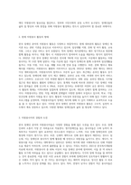 한국 장애인 분야의 자원봉사 현실을 조명하고 학생 자신이 실천할 수 있는 구체적 방법을 제시 (1)-3