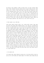 한국 장애인 분야의 자원봉사 현실을 조명하고 학생 자신이 실천할 수 있는 구체적 방법을 제시 (1)-4