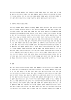 한국 장애인 분야의 자원봉사 현실을 조명하고 학생 자신이 실천할 수 있는 구체적 방법을 제시 (1)-6