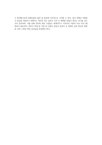 한국 장애인 분야의 자원봉사 현실을 조명하고 학생 자신이 실천할 수 있는 구체적 방법을 제시 (1)-7