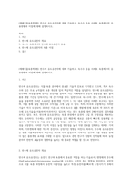 (재배식물육종학B형) 반수체 유도유전자에 대해 기술하고, 옥수수 등을 사례로 육종에서의 응용현황과 이점에 대해 설명하시오-1