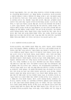 (재배식물육종학B형) 반수체 유도유전자에 대해 기술하고, 옥수수 등을 사례로 육종에서의 응용현황과 이점에 대해 설명하시오-2