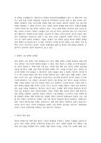 한국 장애인고용정책 비판 및 창의적 발전 방안 (1)-2