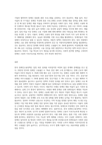 한국 장애인고용정책 비판 및 창의적 발전 방안 (1)-3