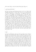 (재배학원론) 밀의 게놈(genome)조성을 예로 작물의 분화발달과정을 설명하시오 (2)-3