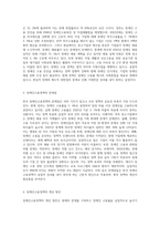 한국 장애인고용정책 비판 및 창의적 발전 방안-2