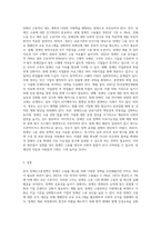 한국 장애인고용정책 비판 및 창의적 발전 방안-3