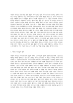 서번트 리더십에 대하여 상세히 서술하시오 (12)-2