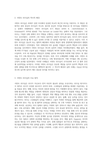서번트 리더십에 대하여 상세히 서술하시오 (12)-3